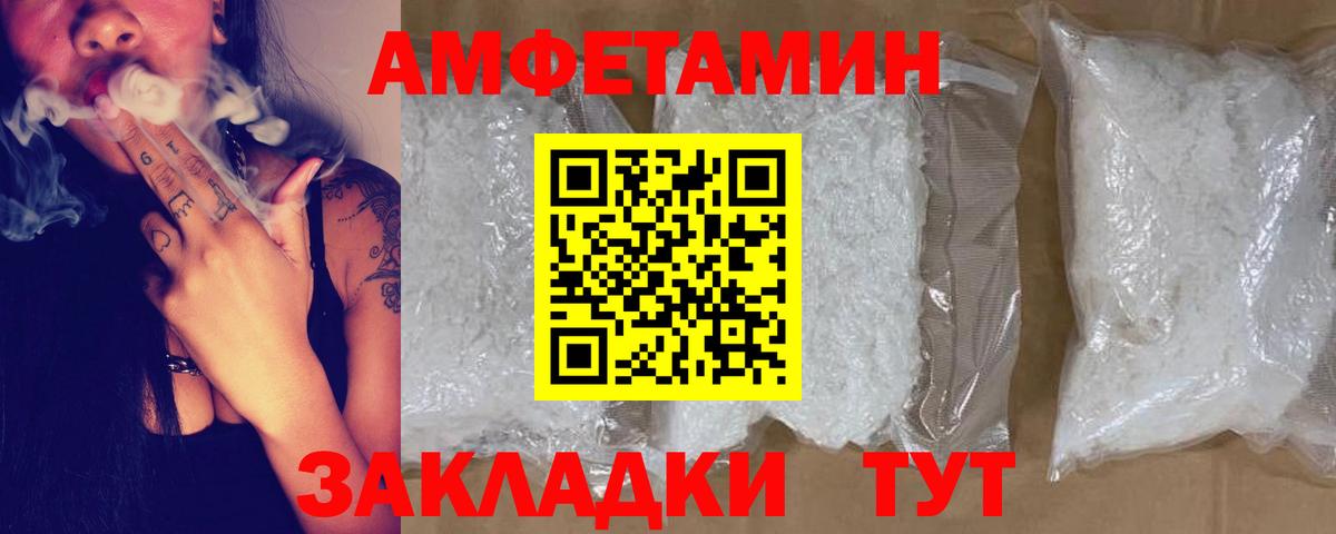 маркетплейс как зайти  Вход с VPN  АМФЕТАМИН  Обнинск  Amphetamine Розовый 