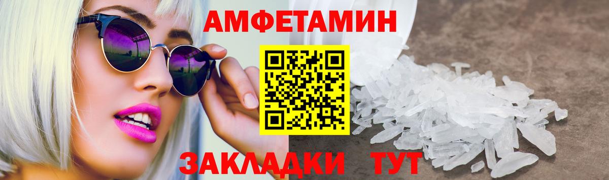 Amphetamine VHQ Обнинск