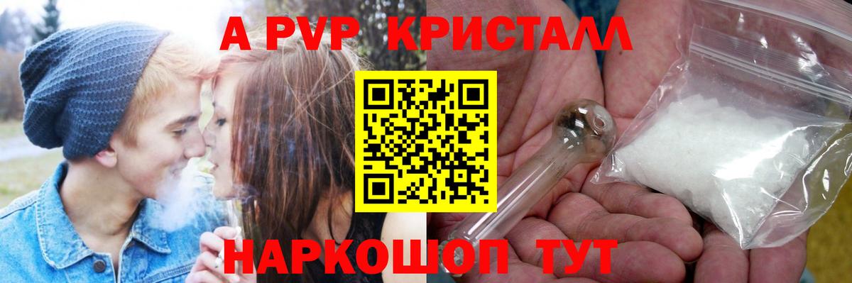 APVP  Alpha PVP крисы CK  APVP кристаллы  Вход с VPN  Альфа ПВП Crystall  Обнинск 