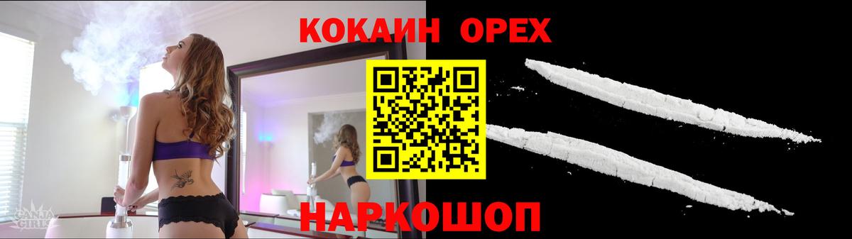 КОКАИН Fish Scale Обнинск