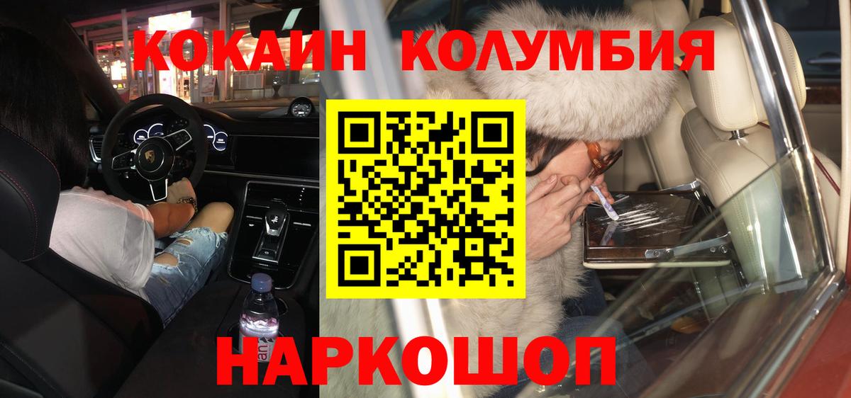 Обнинск  Cocaine Эквадор  Вход с VPN 