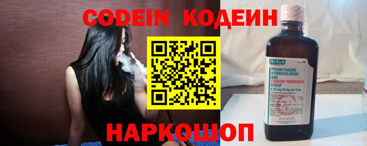 Обнинск  Кодеиновый сироп Lean напиток Lean (лин)  Кодеиновый сироп Lean напиток Lean (лин)  Вход с VPN 