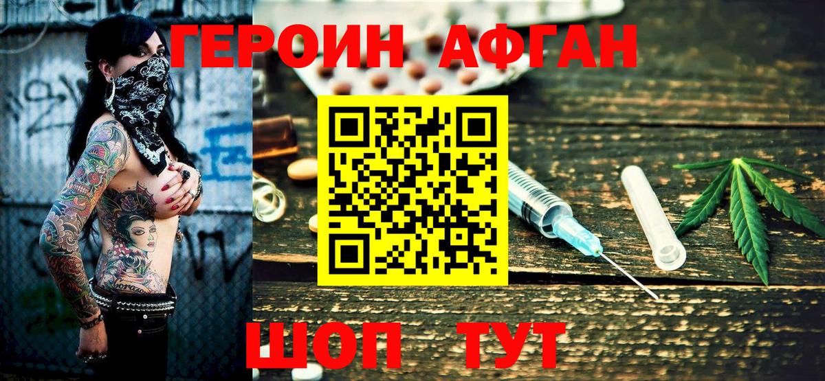 Героин белый Обнинск