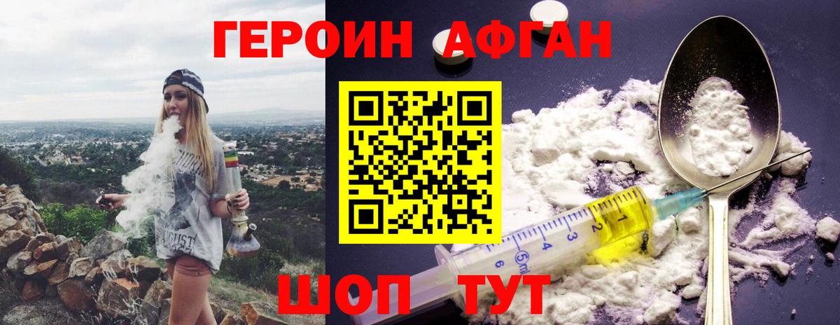 Героин гречка  Вход с VPN  Героин  Обнинск 
