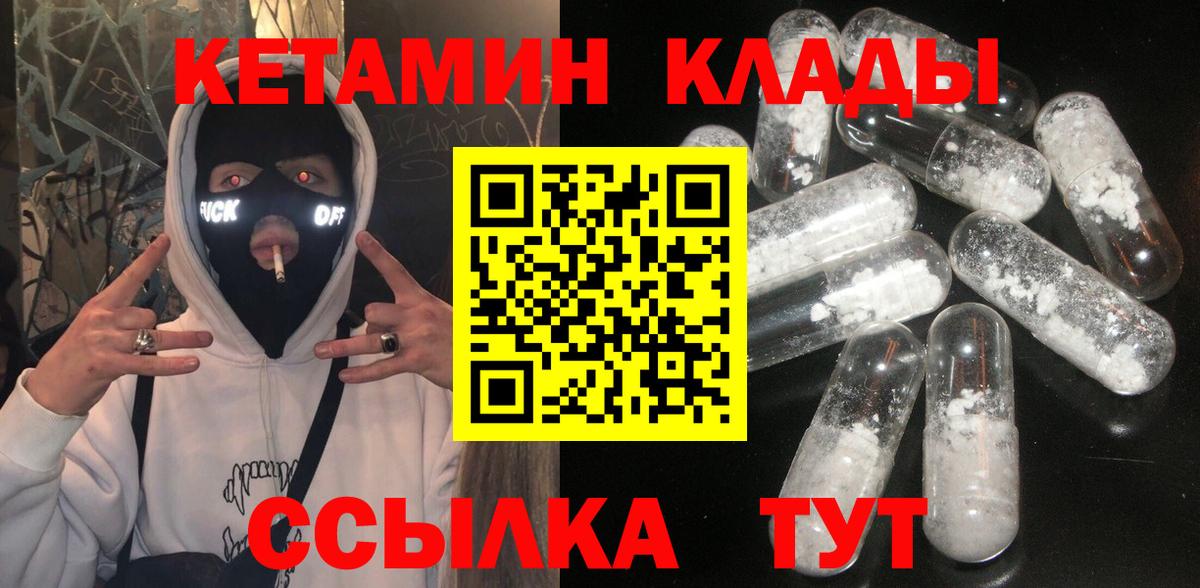 Кетамин ketamine  Кетамин ketamine  Обнинск  МЕГА маркетплейс  Вход с VPN 