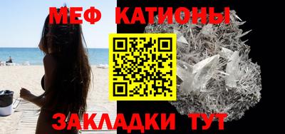меф Железногорск