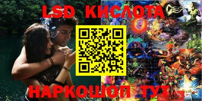 марки lsd Иваново