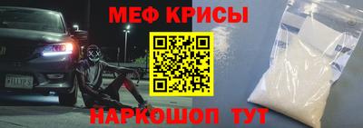 мефедрон VHQ Железноводск