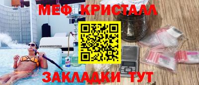 мефедрон VHQ Железноводск