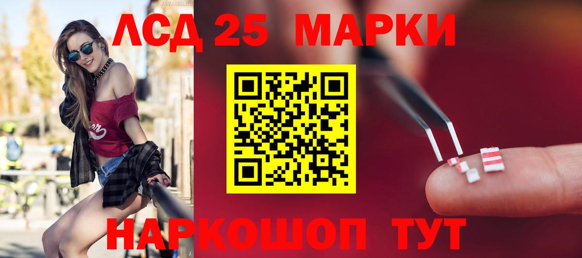 LSD-25 экстази кислота Обнинск