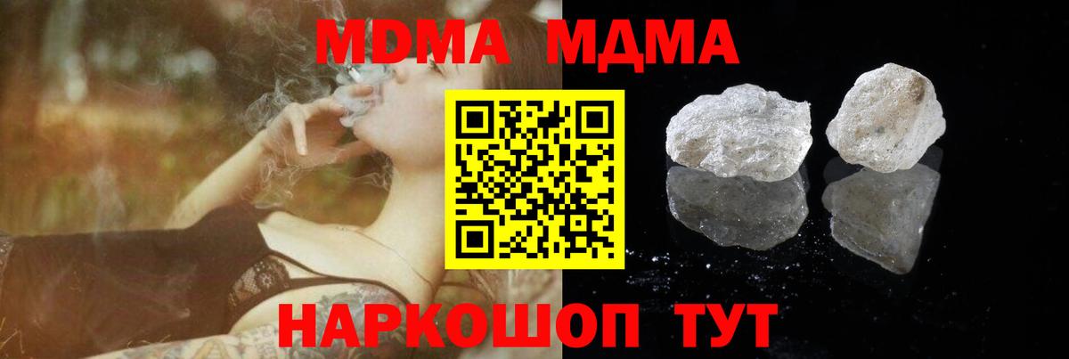 MDMA  MDMA кристаллы  Обнинск  Вход с VPN  МДМА молли 