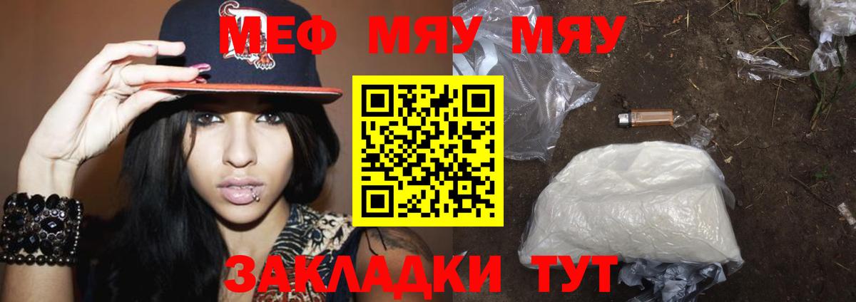 Мефедрон 4 MMC  Вход с VPN  OMG ССЫЛКА  Обнинск  Мефедрон mephedrone 
