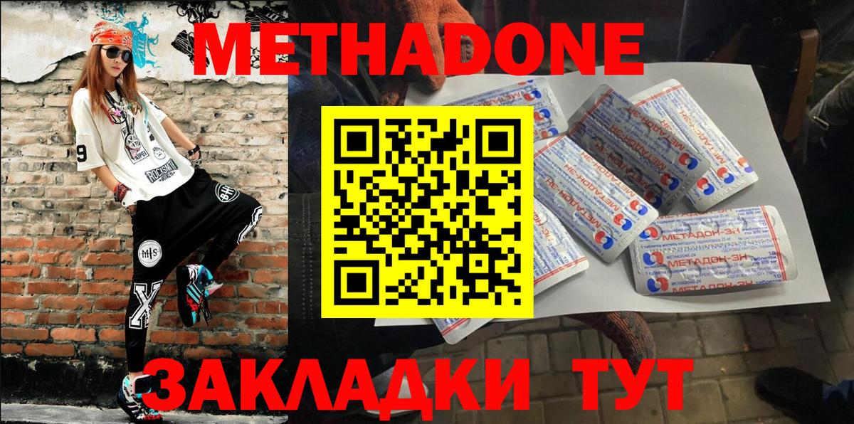 МЕТАДОН мёд  Вход с VPN  МЕТАДОН мёд  Обнинск 