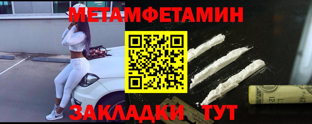 Обнинск  Первитин Methamphetamine  Вход с VPN  Первитин Methamphetamine 
