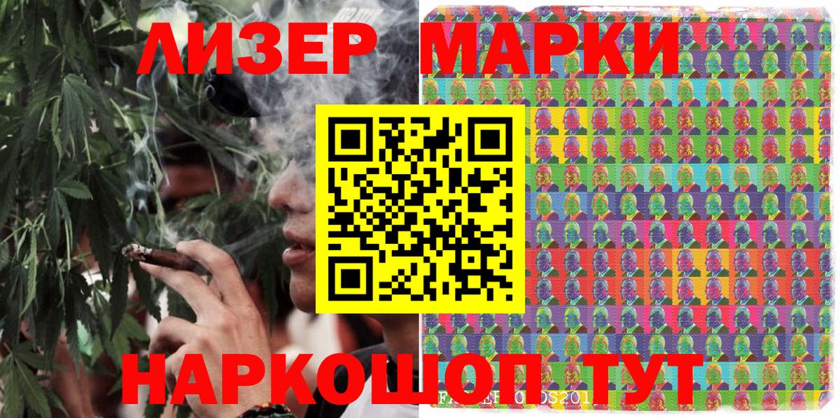 Наркотические марки  Марки N-bome 1500мкг  Вход с VPN  Обнинск 