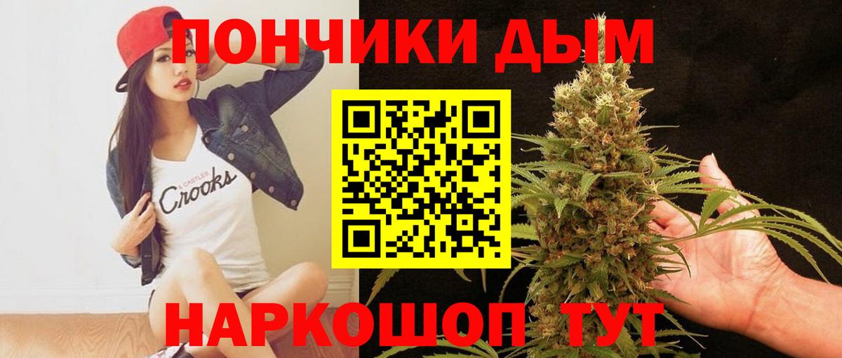 Бошки Шишки семена  Вход с VPN  Обнинск  МАРИХУАНА индика 